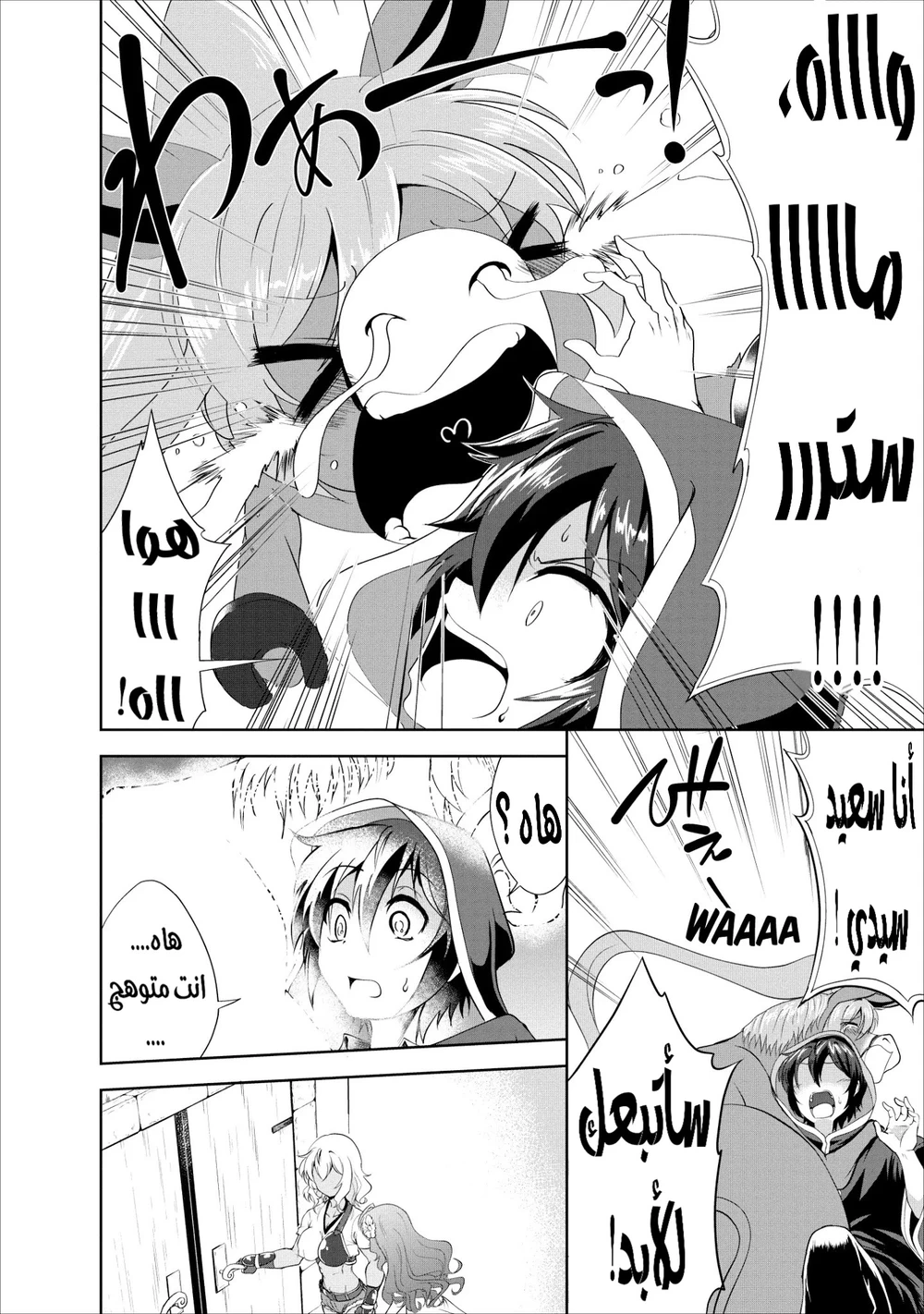 Chapter Image 4