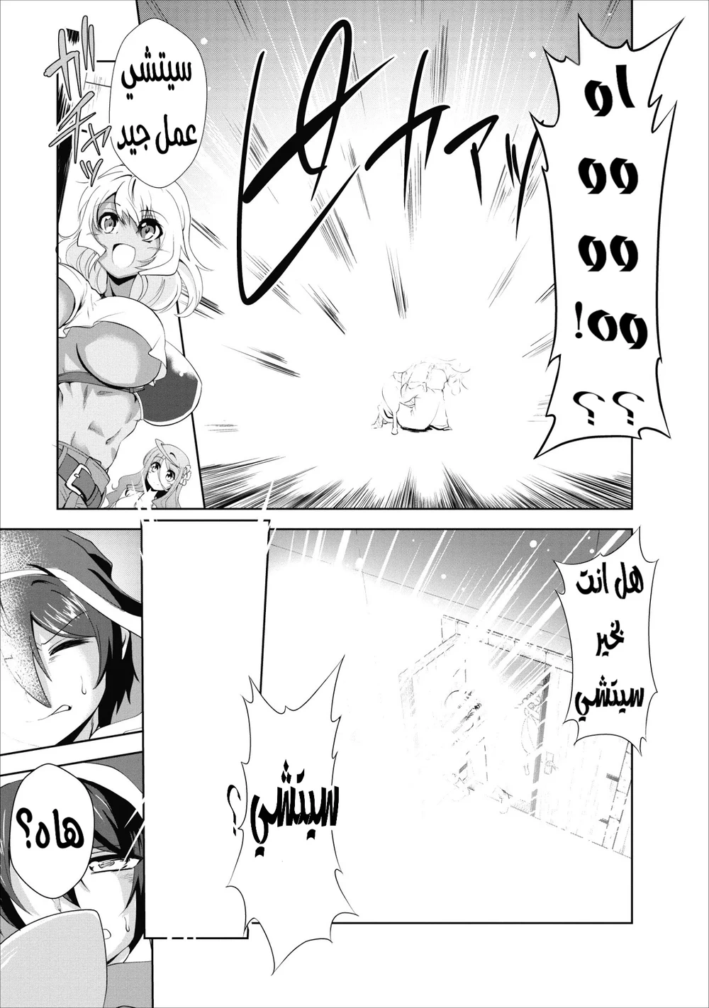 Chapter Image 5