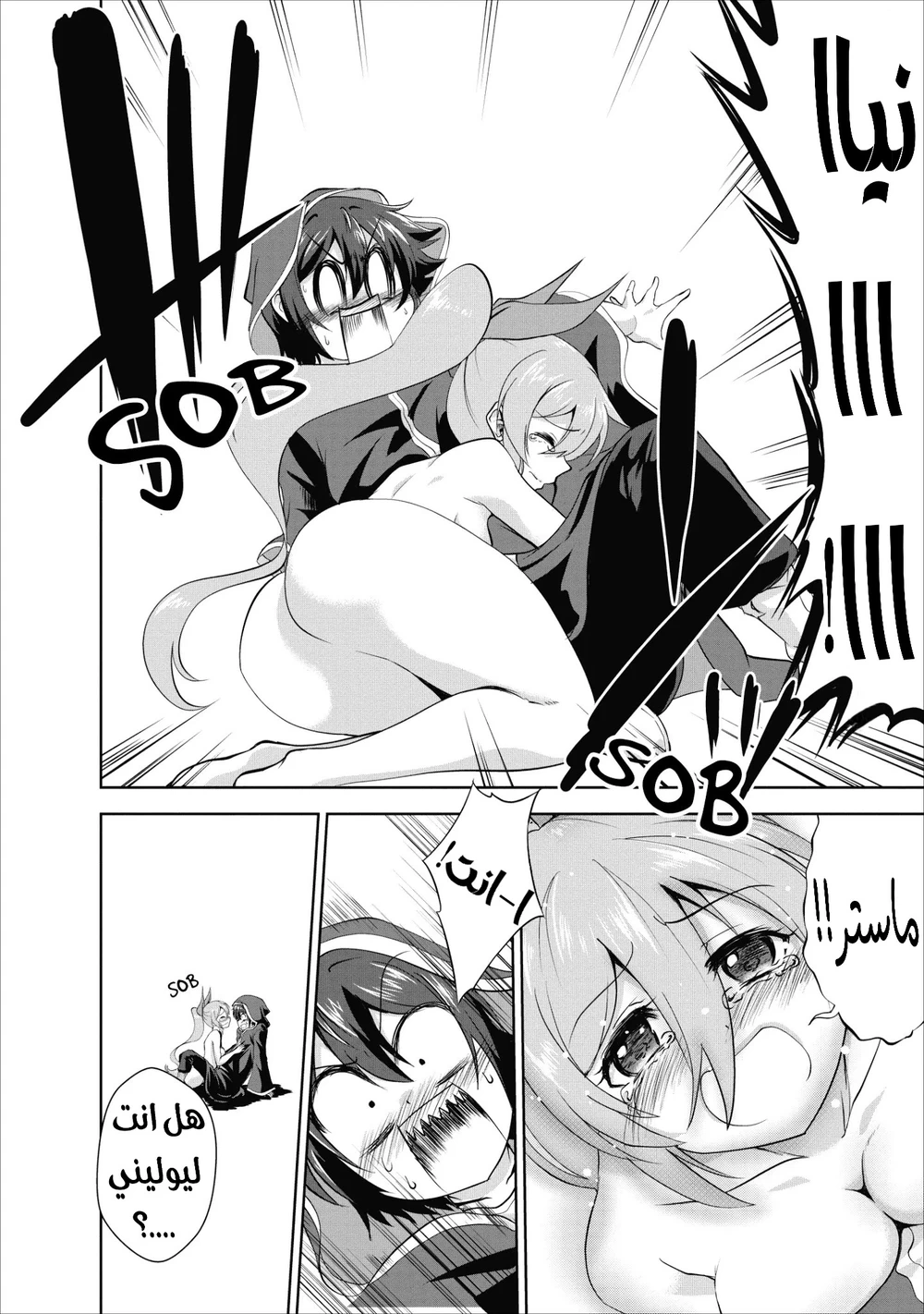 Chapter Image 6