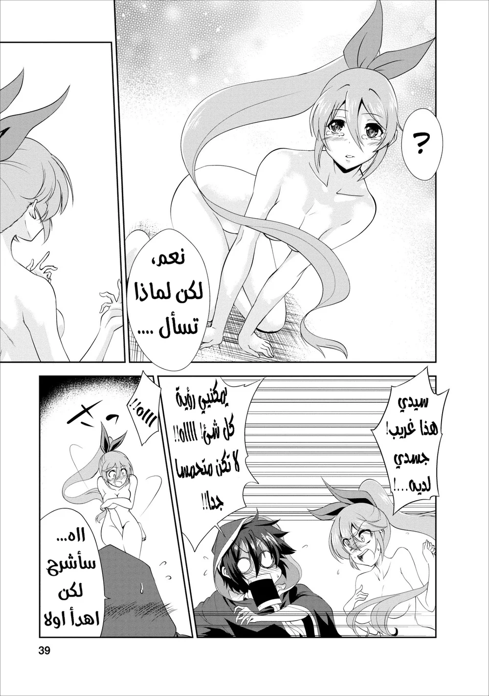 Chapter Image 7