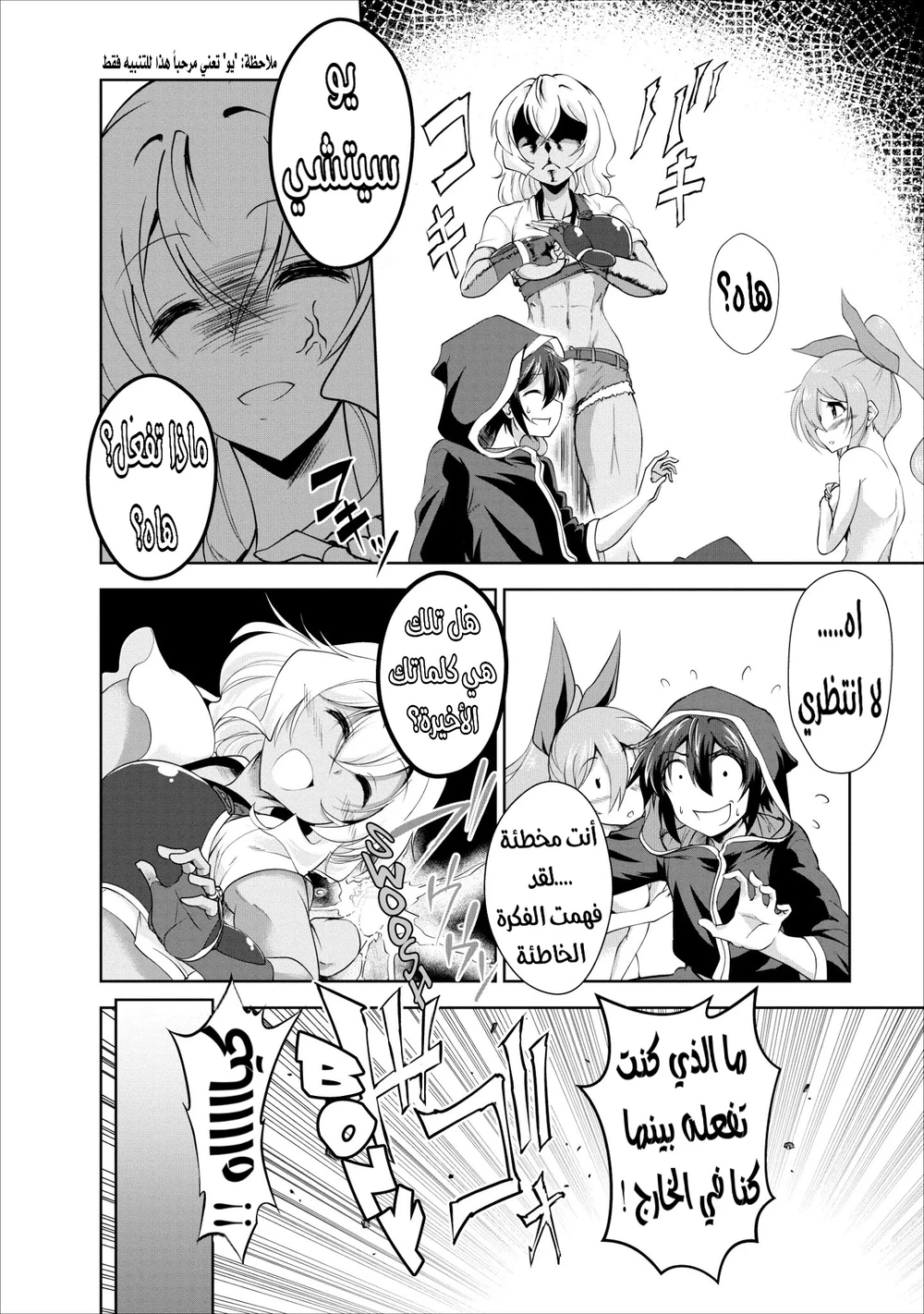 Chapter Image 8