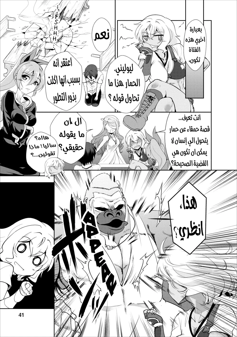 Chapter Image 9