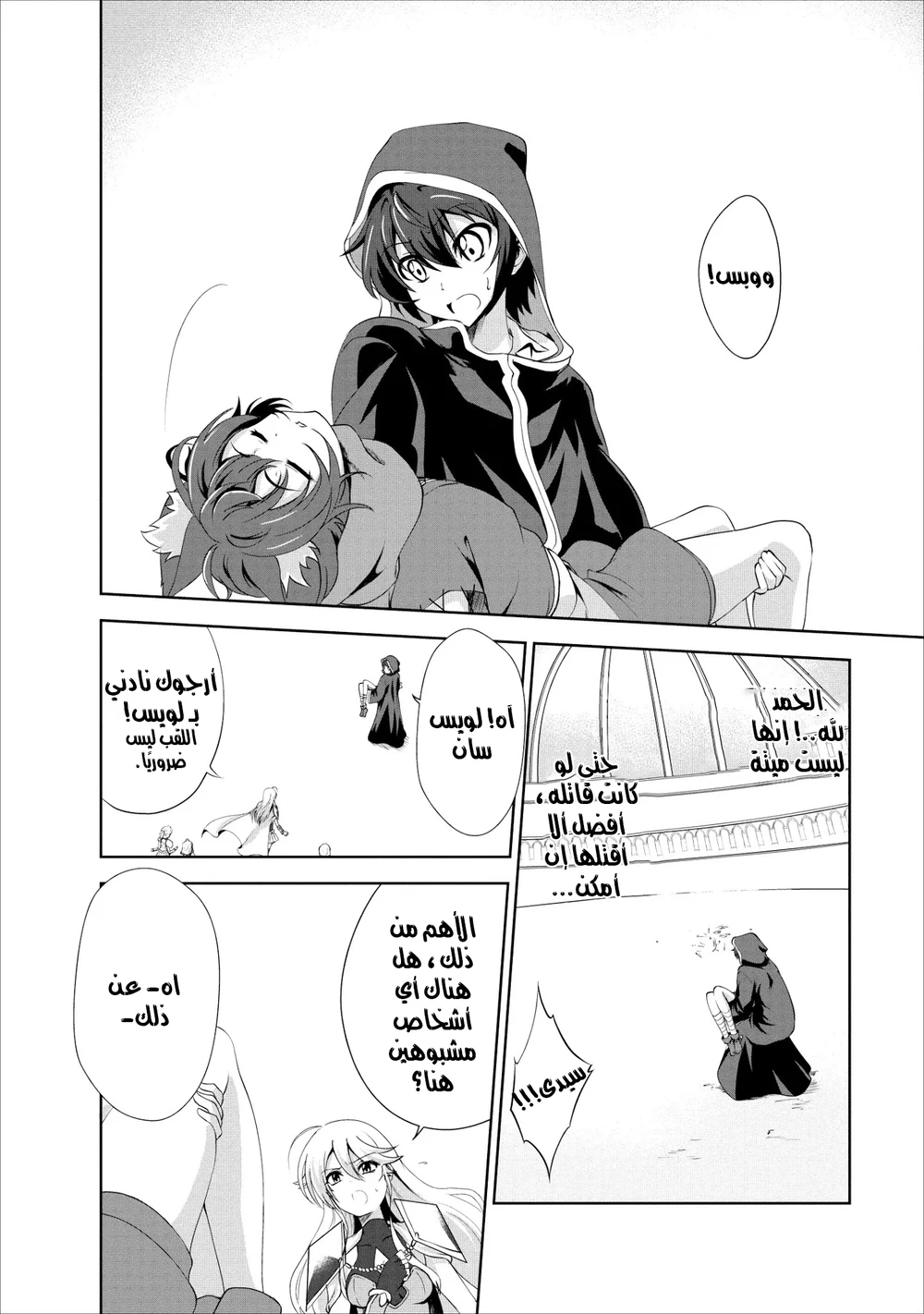 Chapter Image 10