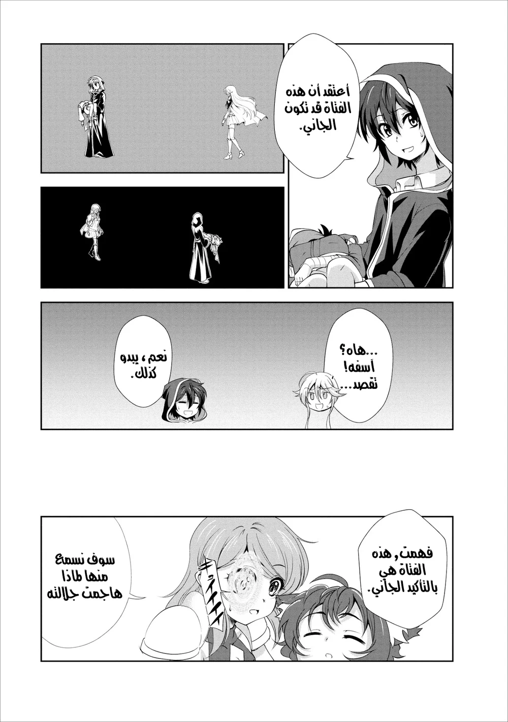Chapter Image 11