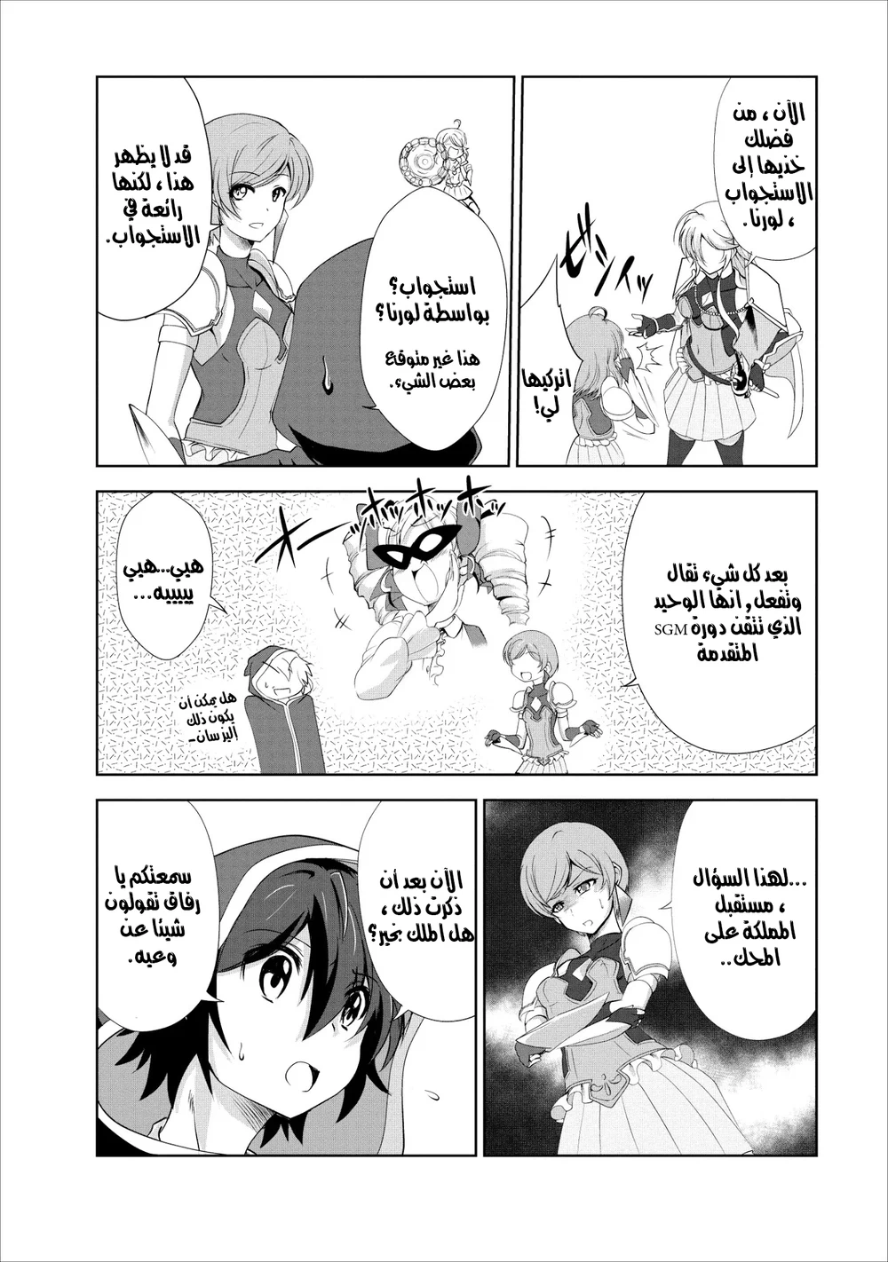 Chapter Image 12
