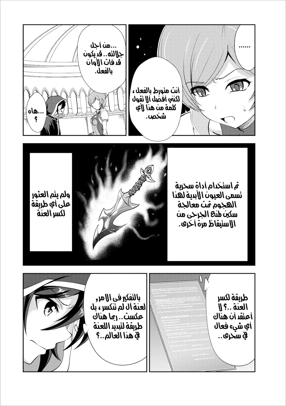 Chapter Image 13
