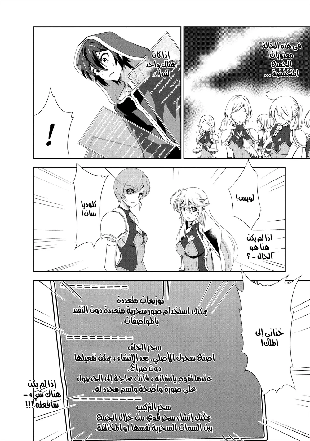 Chapter Image 14