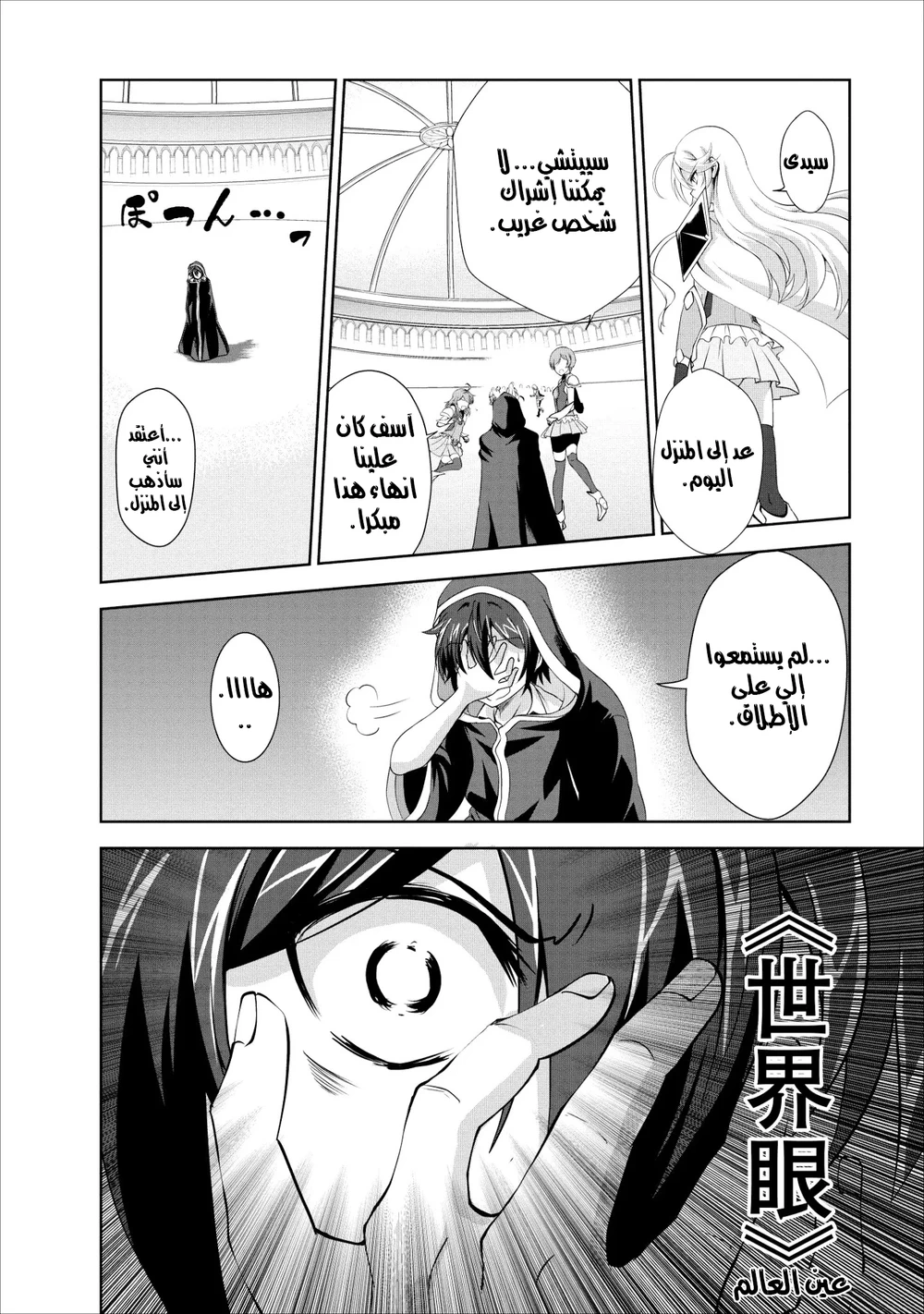 Chapter Image 2