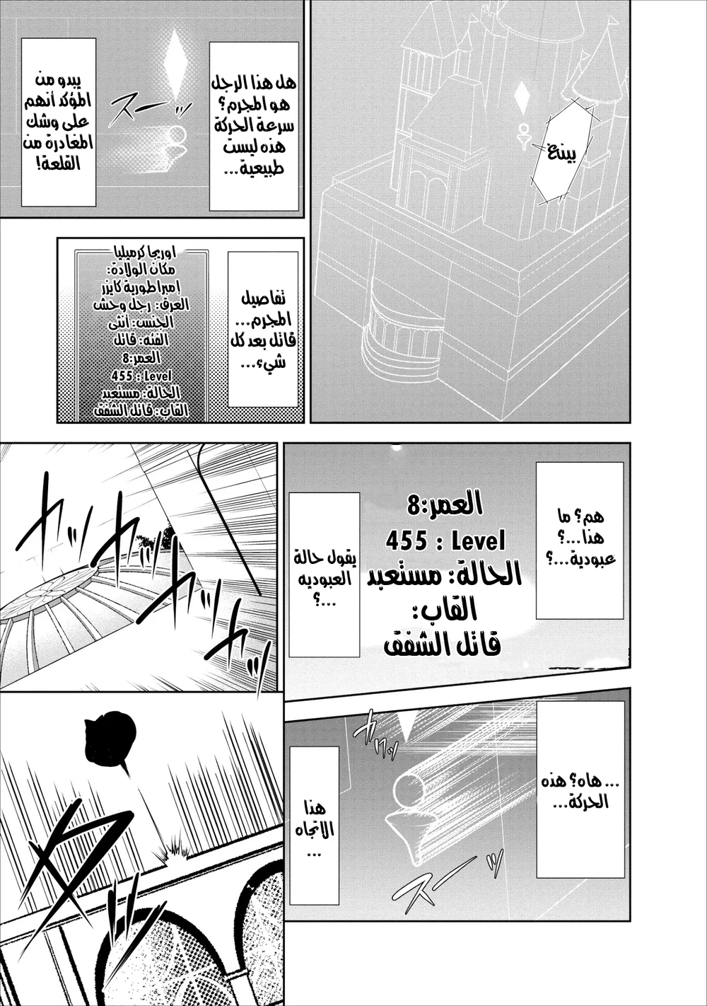 Chapter Image 3