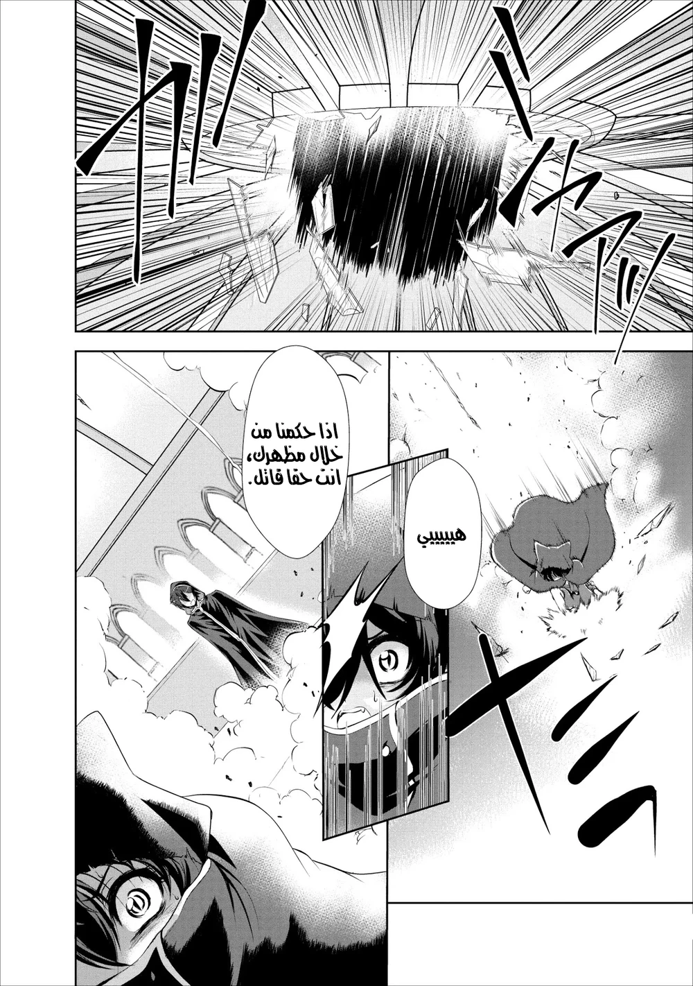 Chapter Image 4