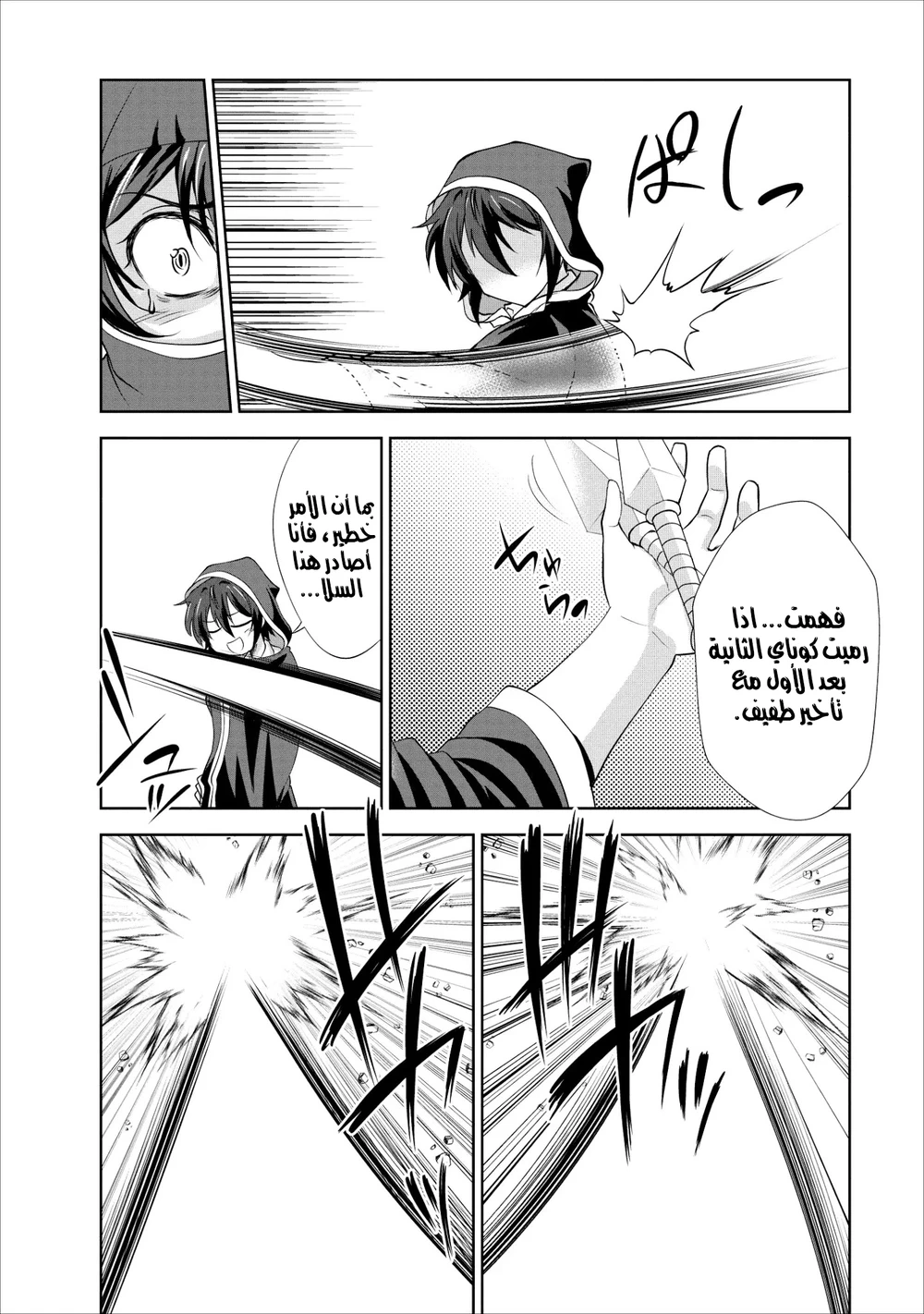 Chapter Image 6
