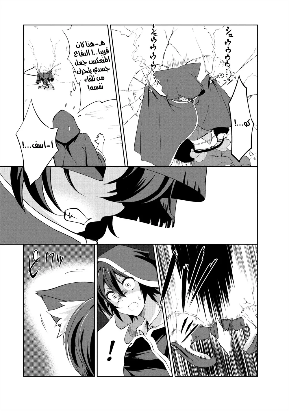 Chapter Image 7