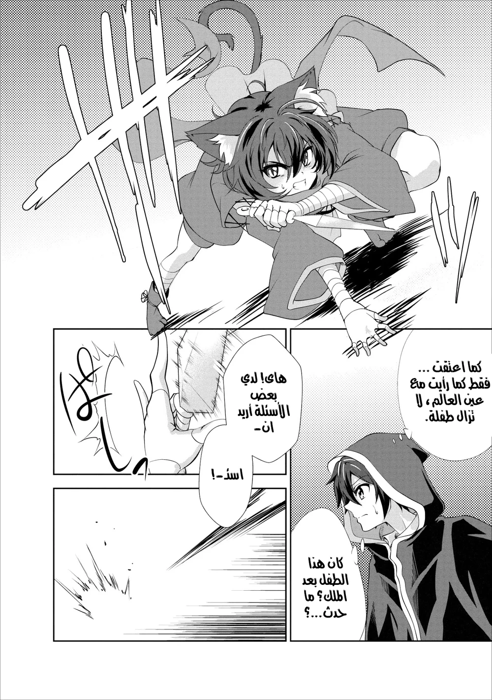 Chapter Image 8