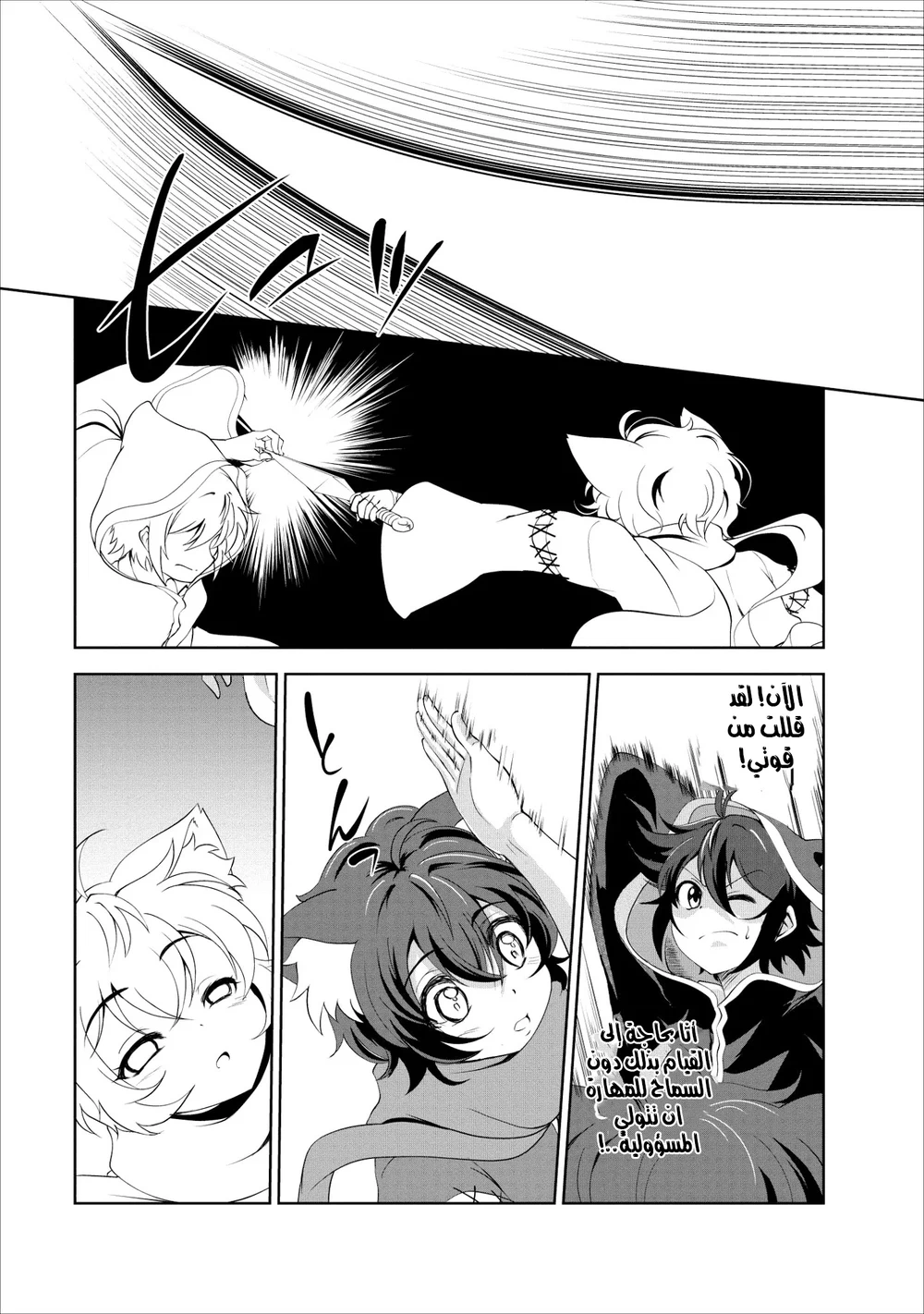 Chapter Image 9