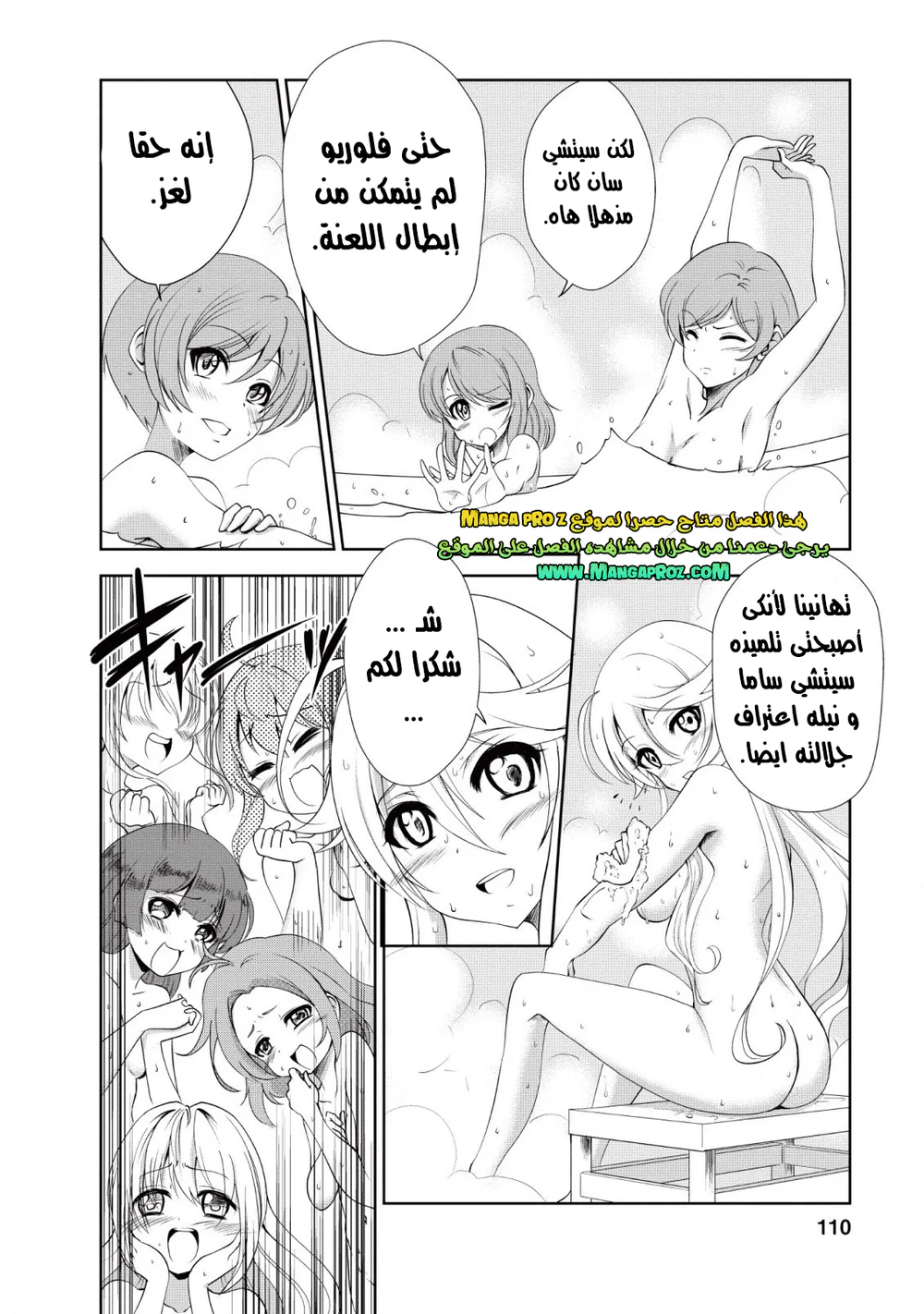 Chapter Image 10