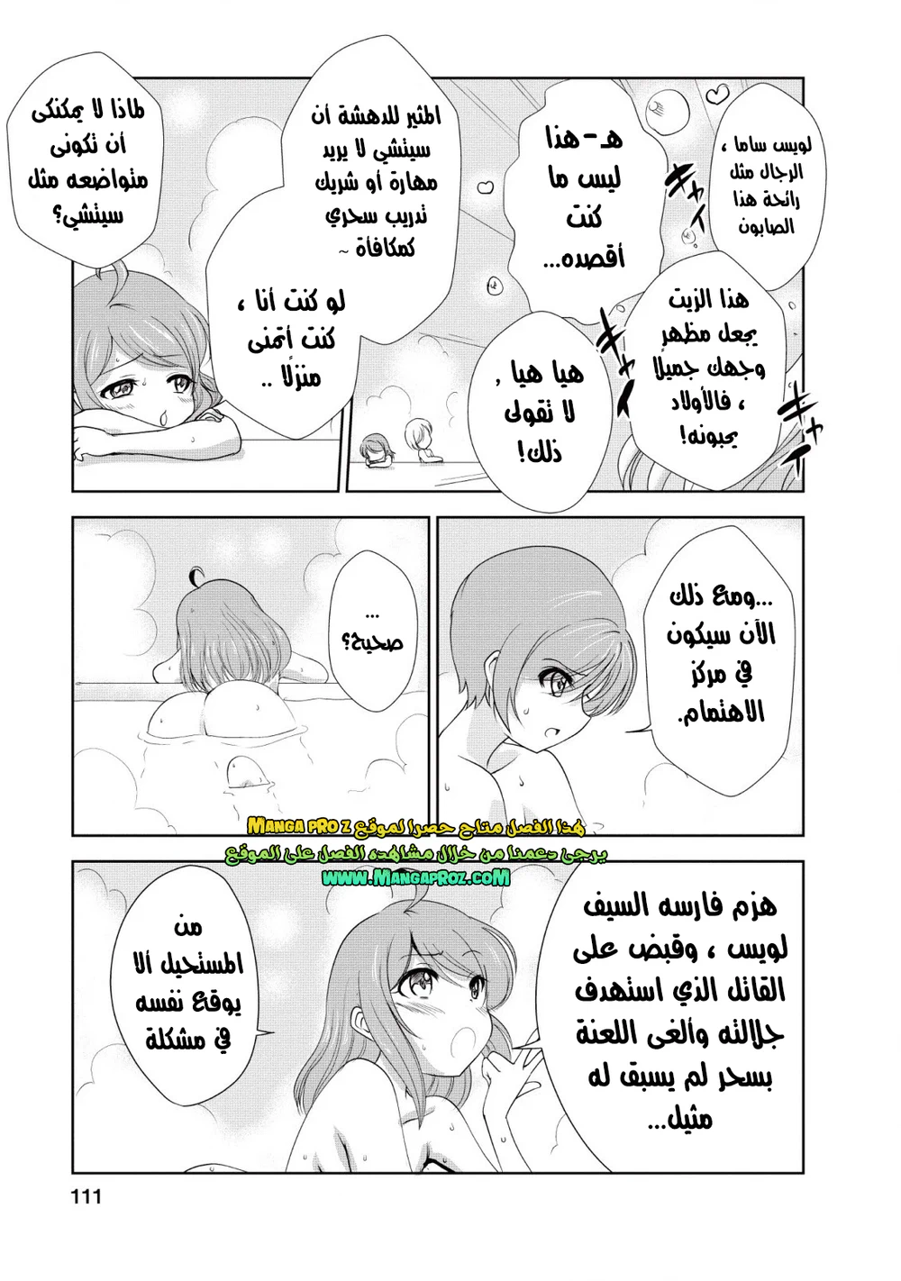 Chapter Image 11