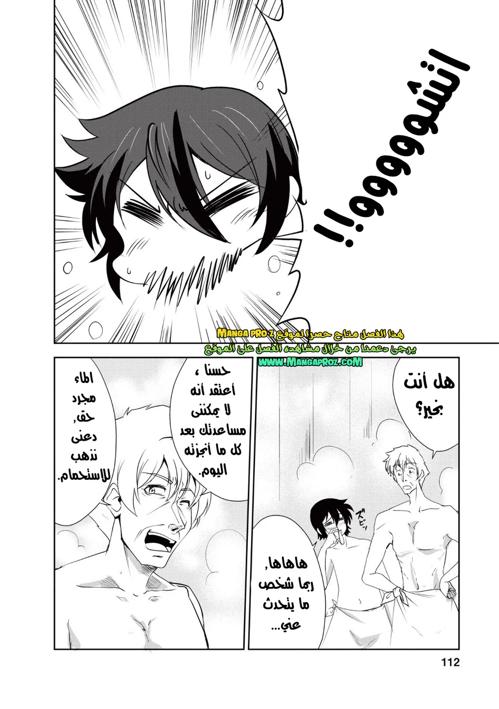 Chapter Image 12