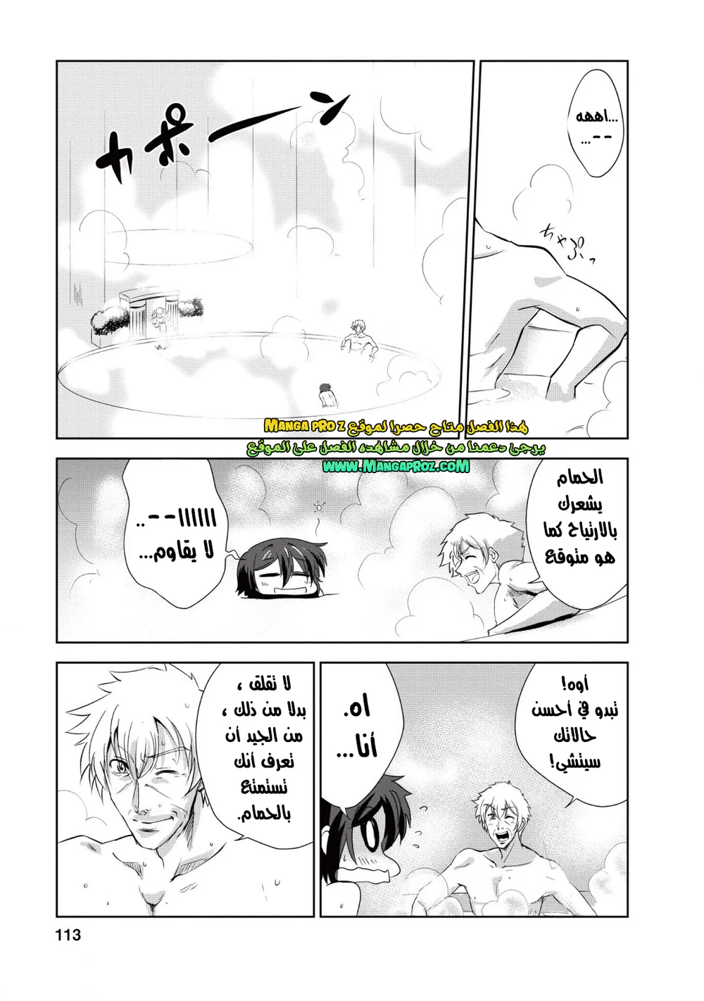 Chapter Image 13