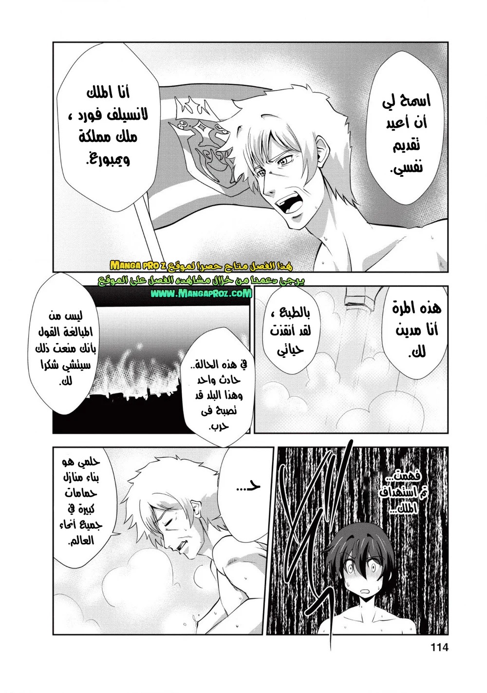 Chapter Image 14