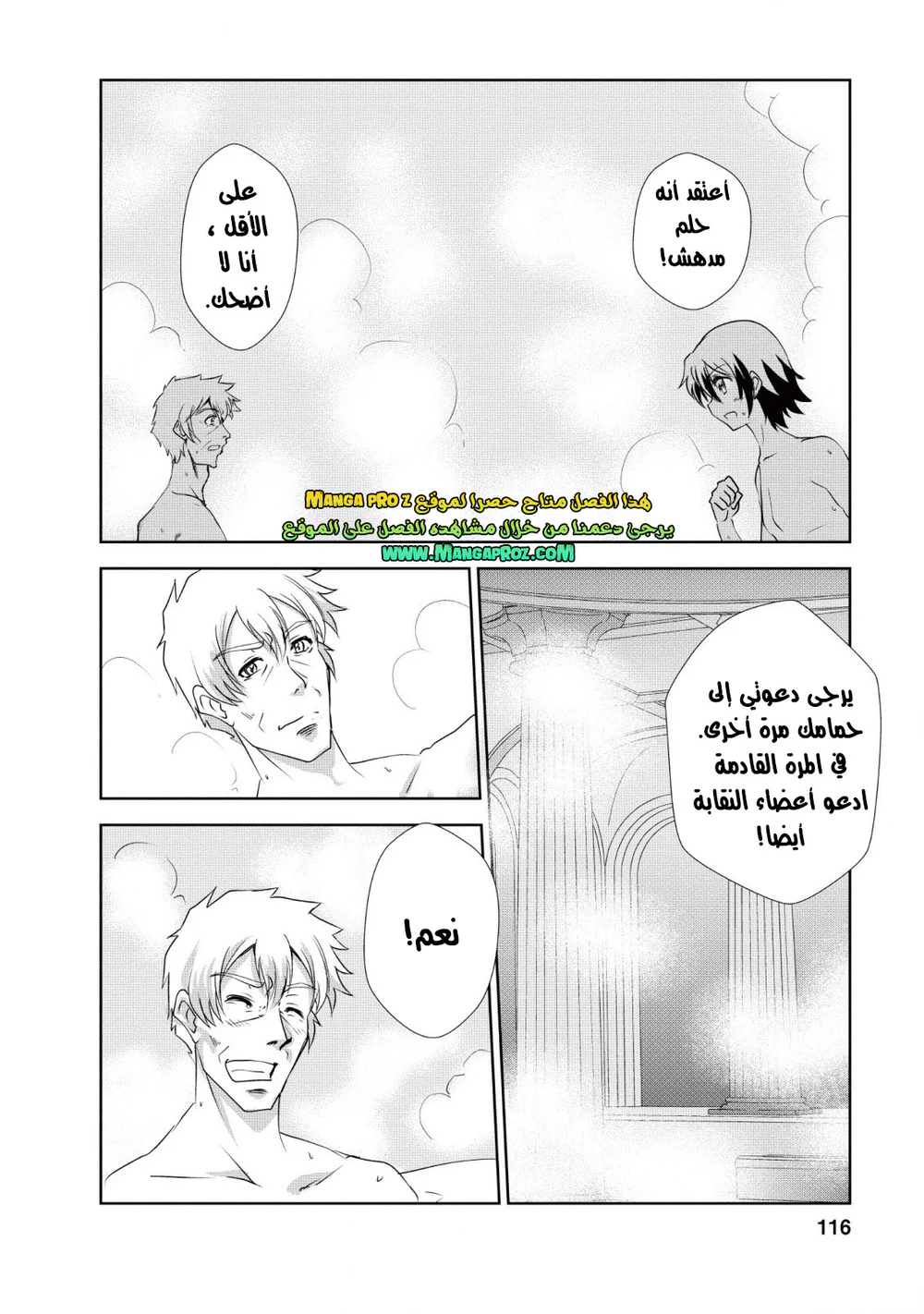 Chapter Image 16