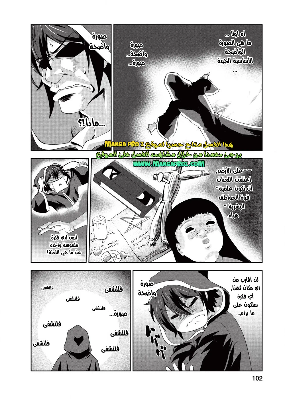 Chapter Image 2