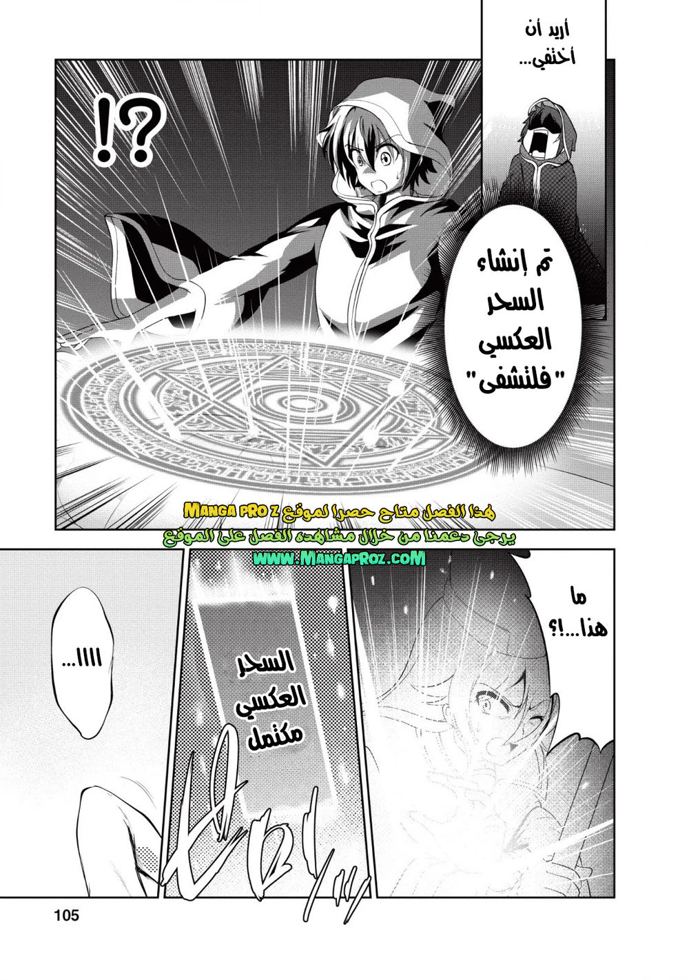 Chapter Image 5