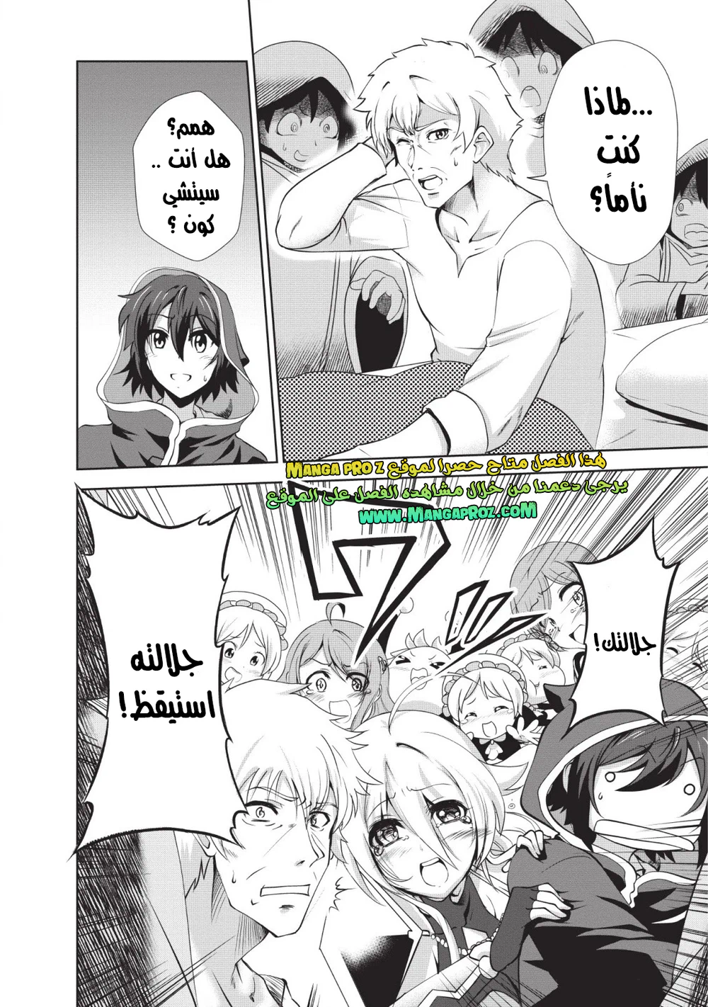 Chapter Image 6