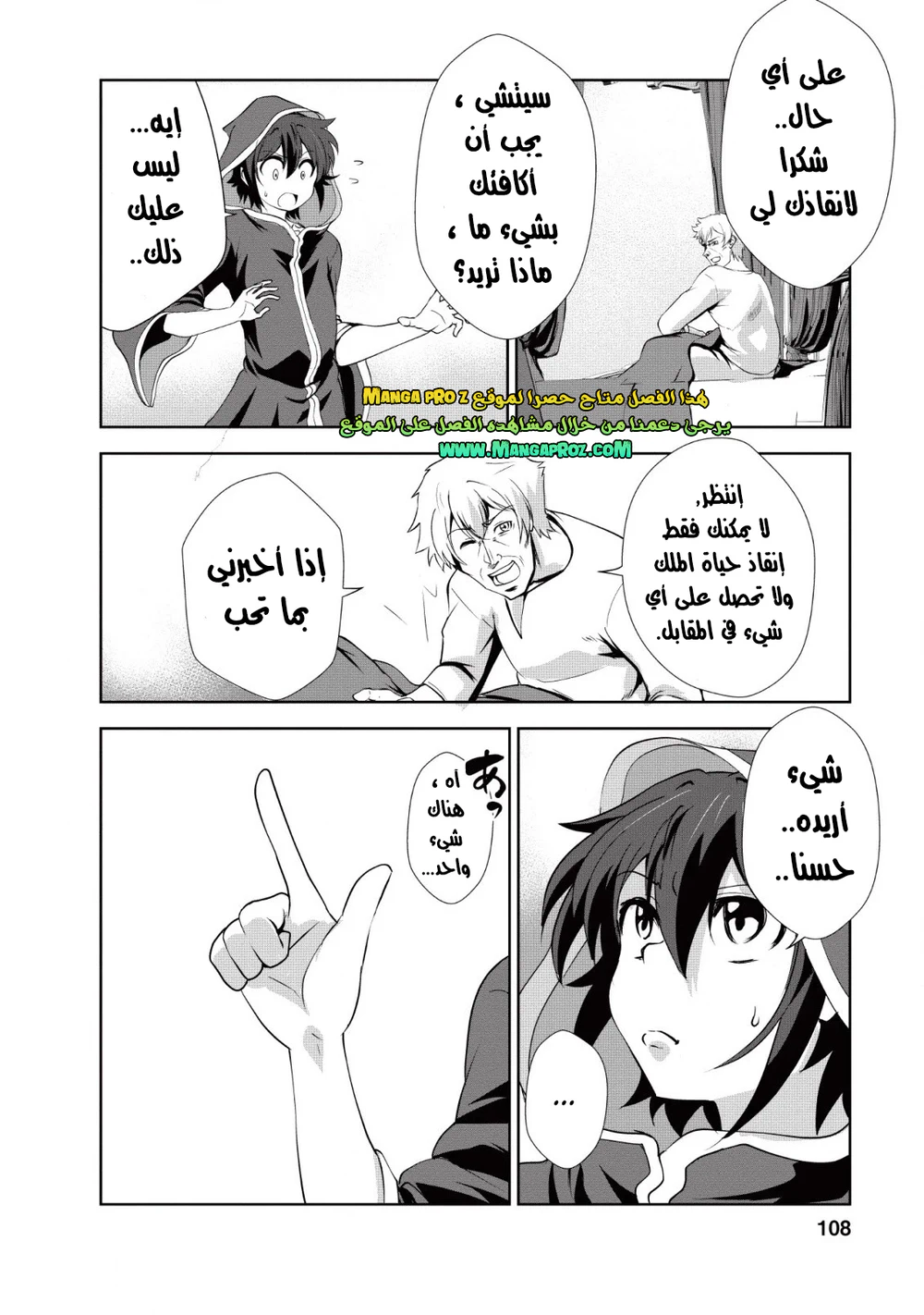 Chapter Image 8