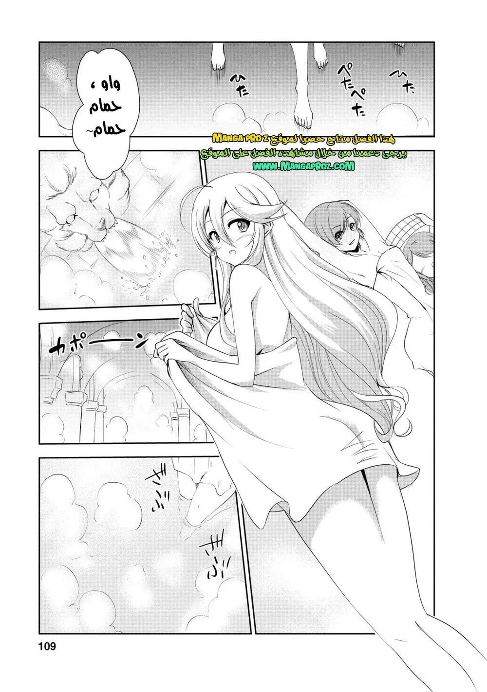 Chapter Image 9