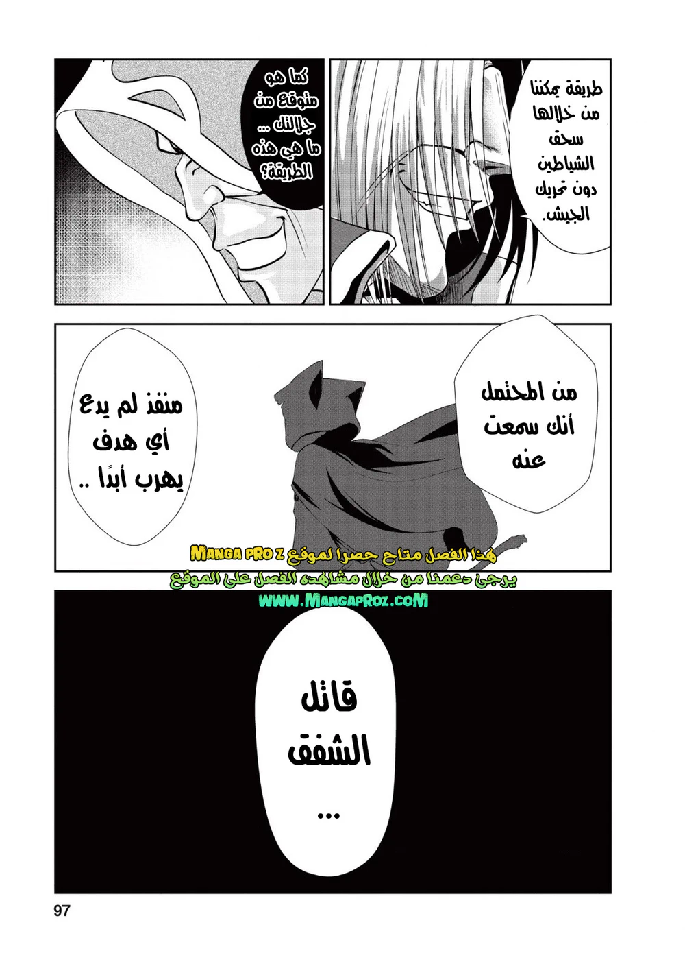 Chapter Image 10