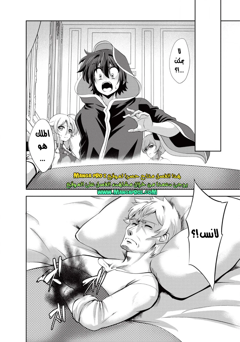 Chapter Image 11
