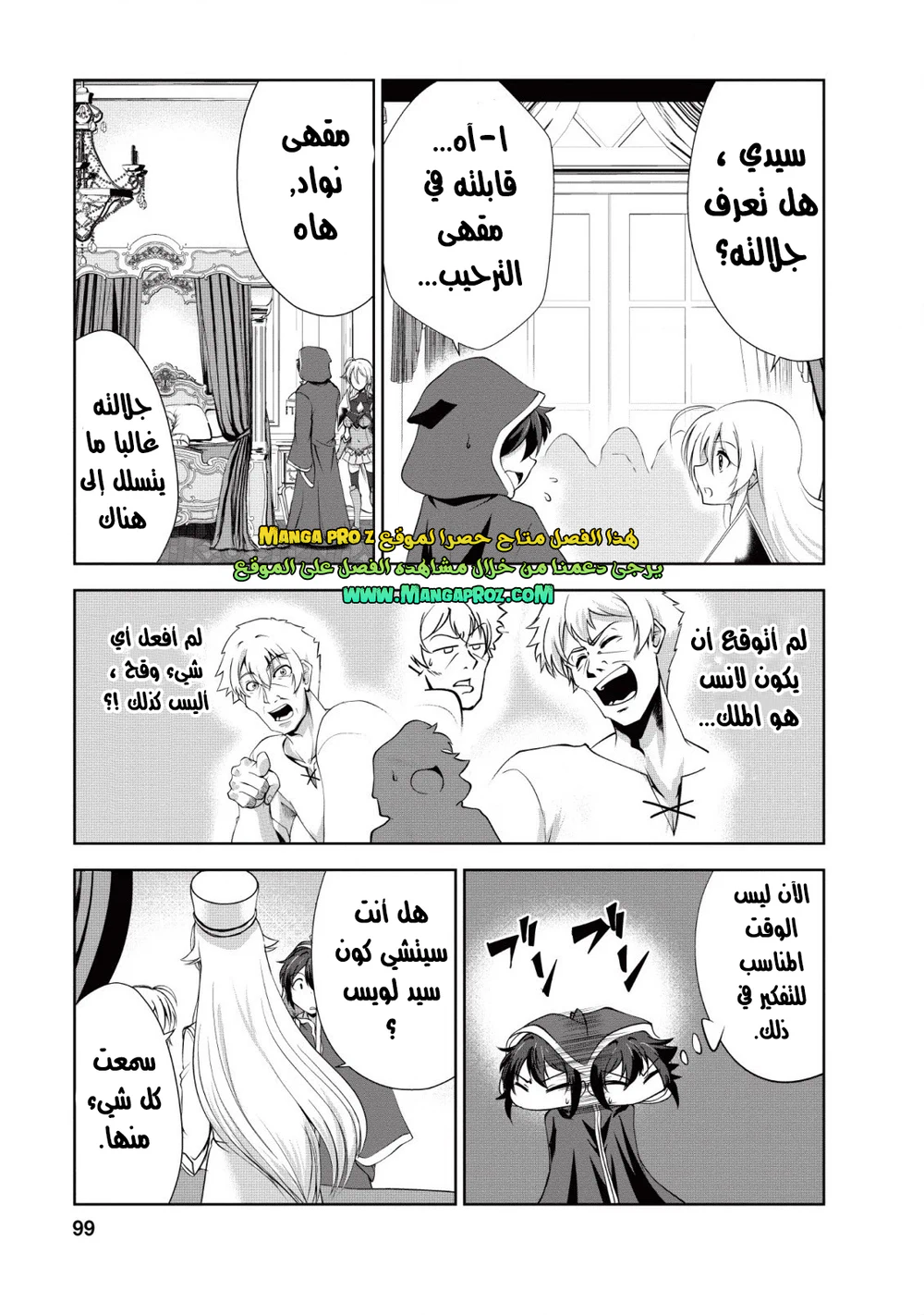 Chapter Image 12