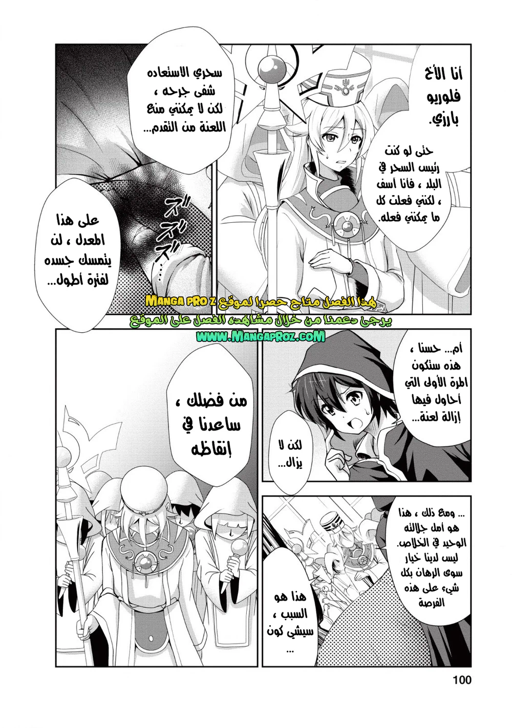 Chapter Image 13