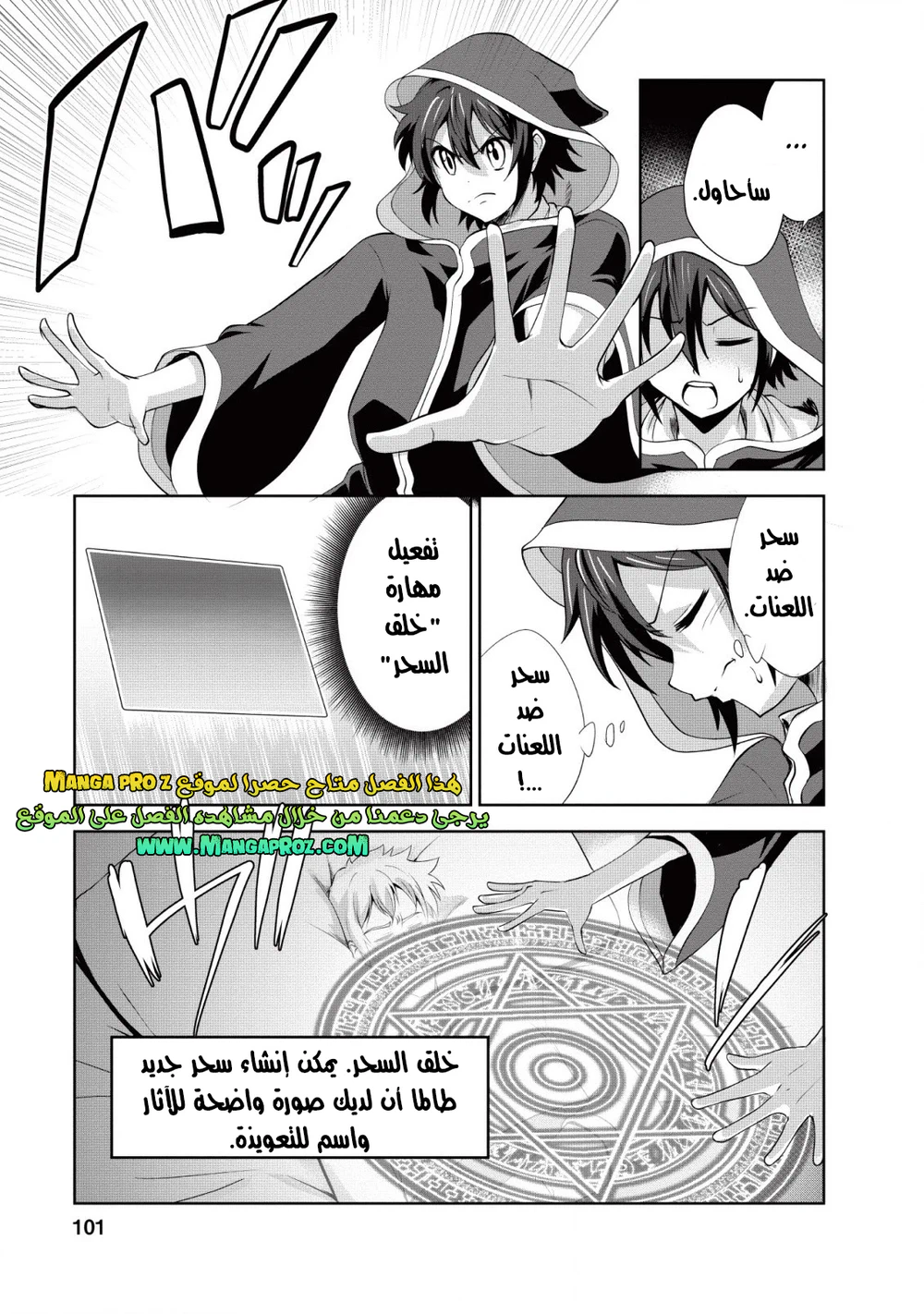Chapter Image 14