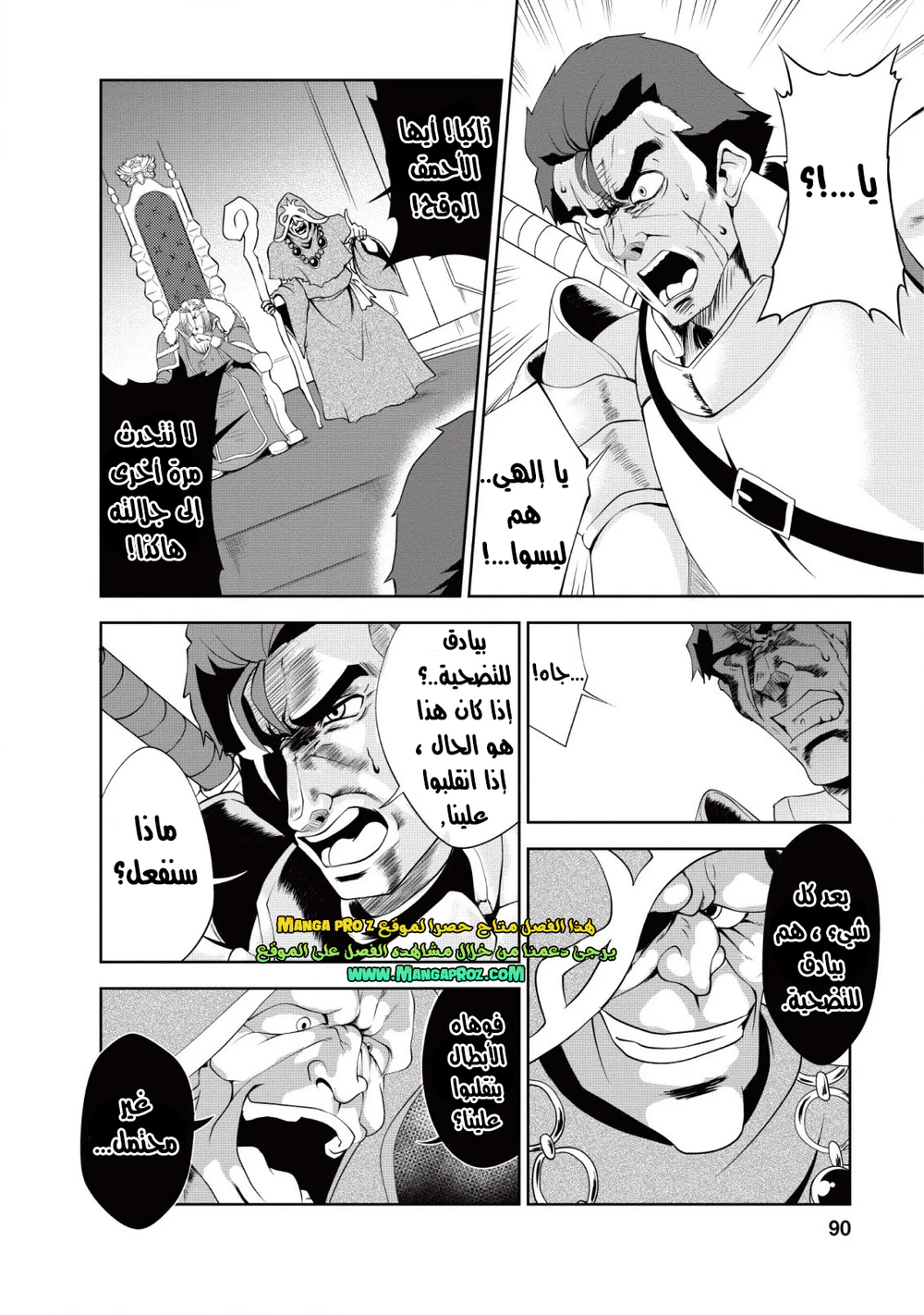 Chapter Image 3