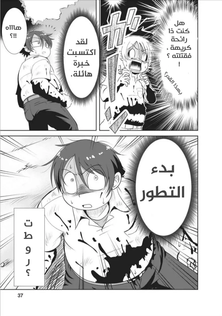 Chapter Image 11