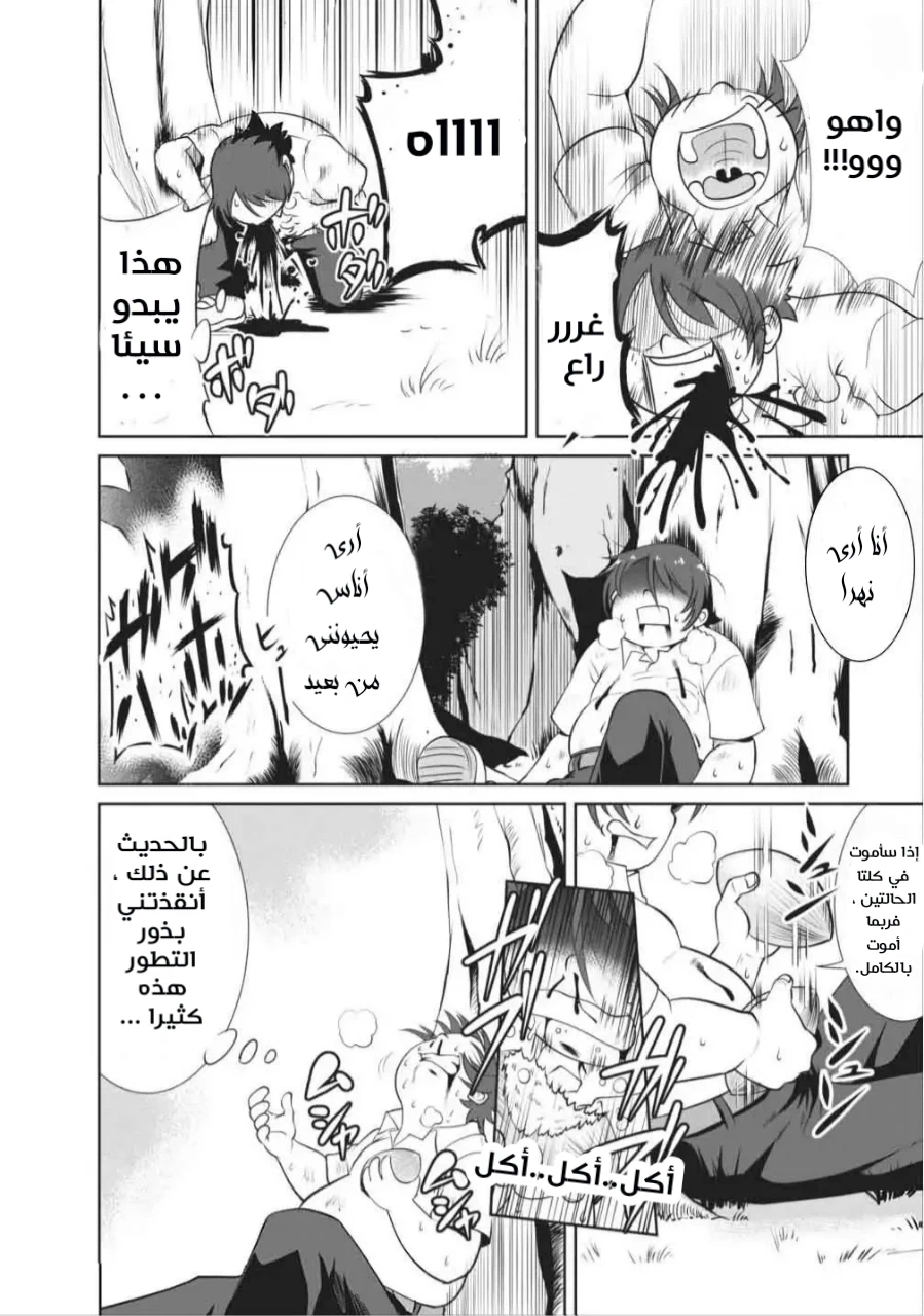 Chapter Image 2