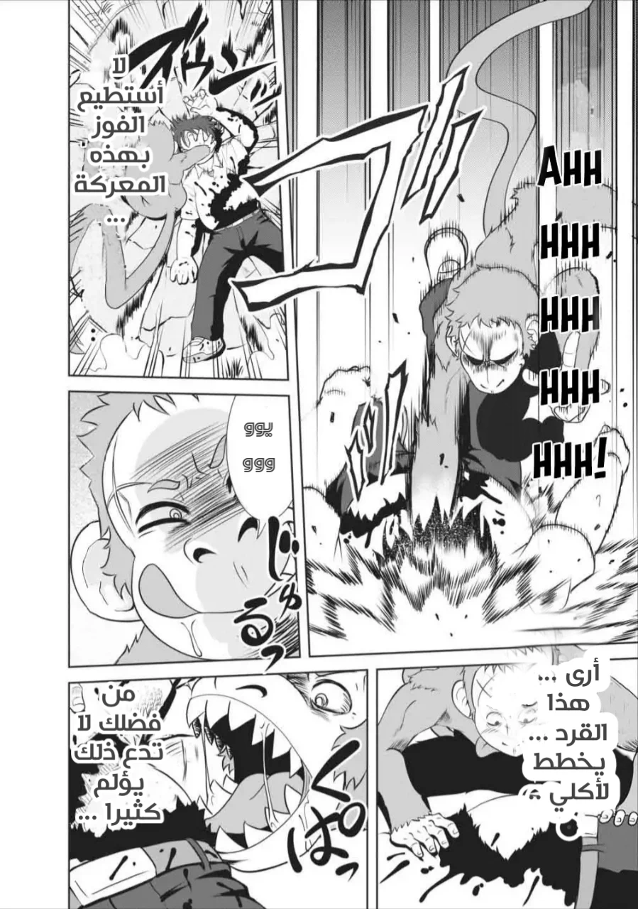 Chapter Image 8