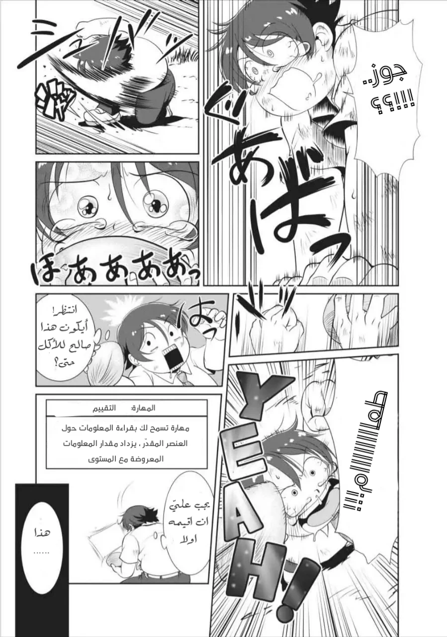 Chapter Image 11