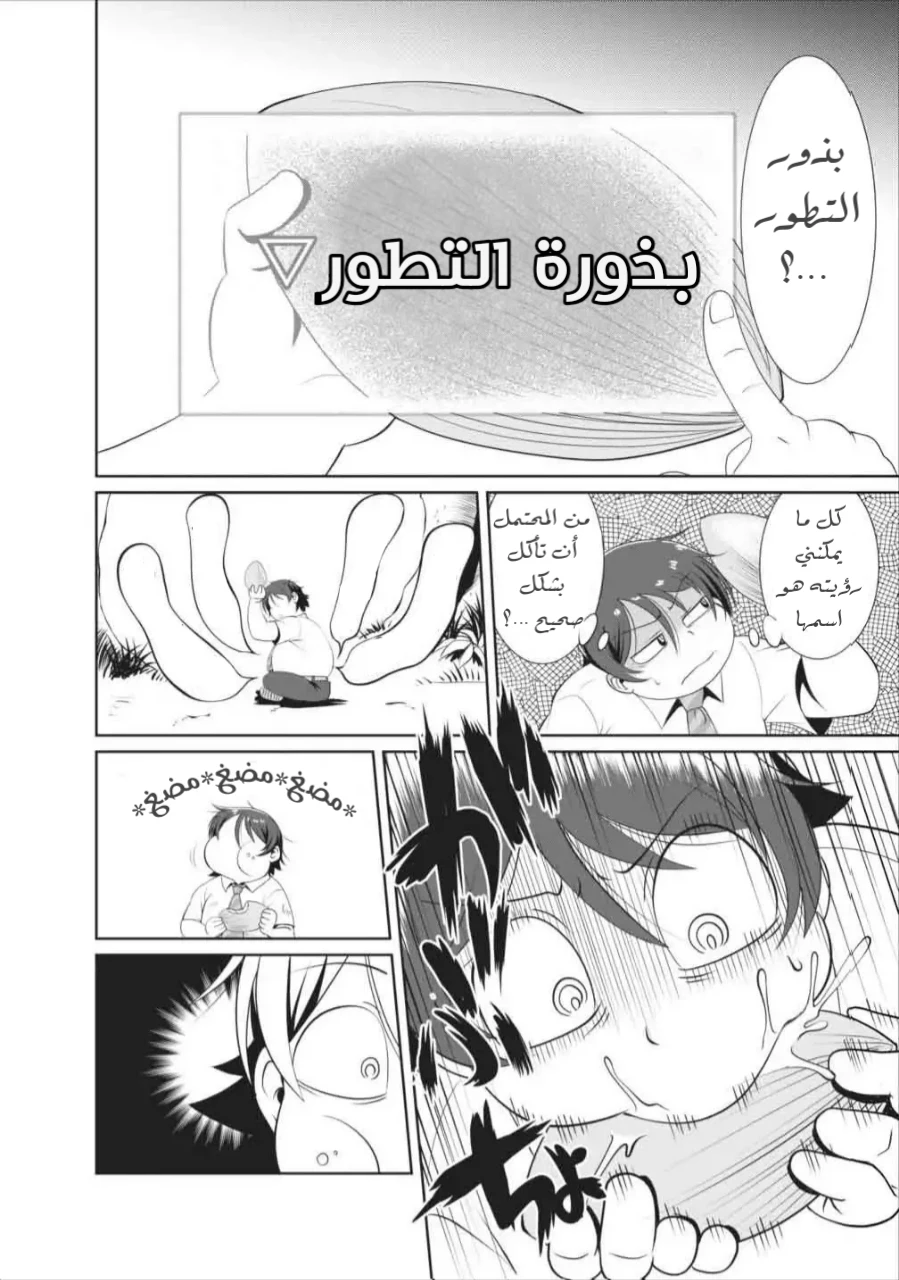 Chapter Image 12