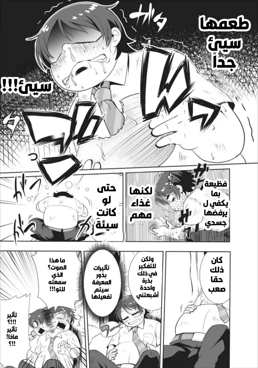 Chapter Image 13