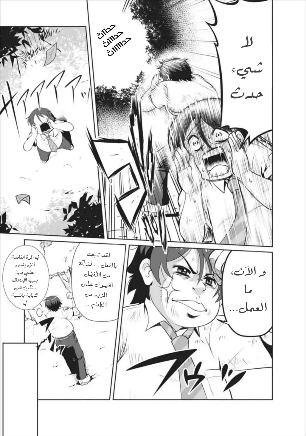 Chapter Image 15