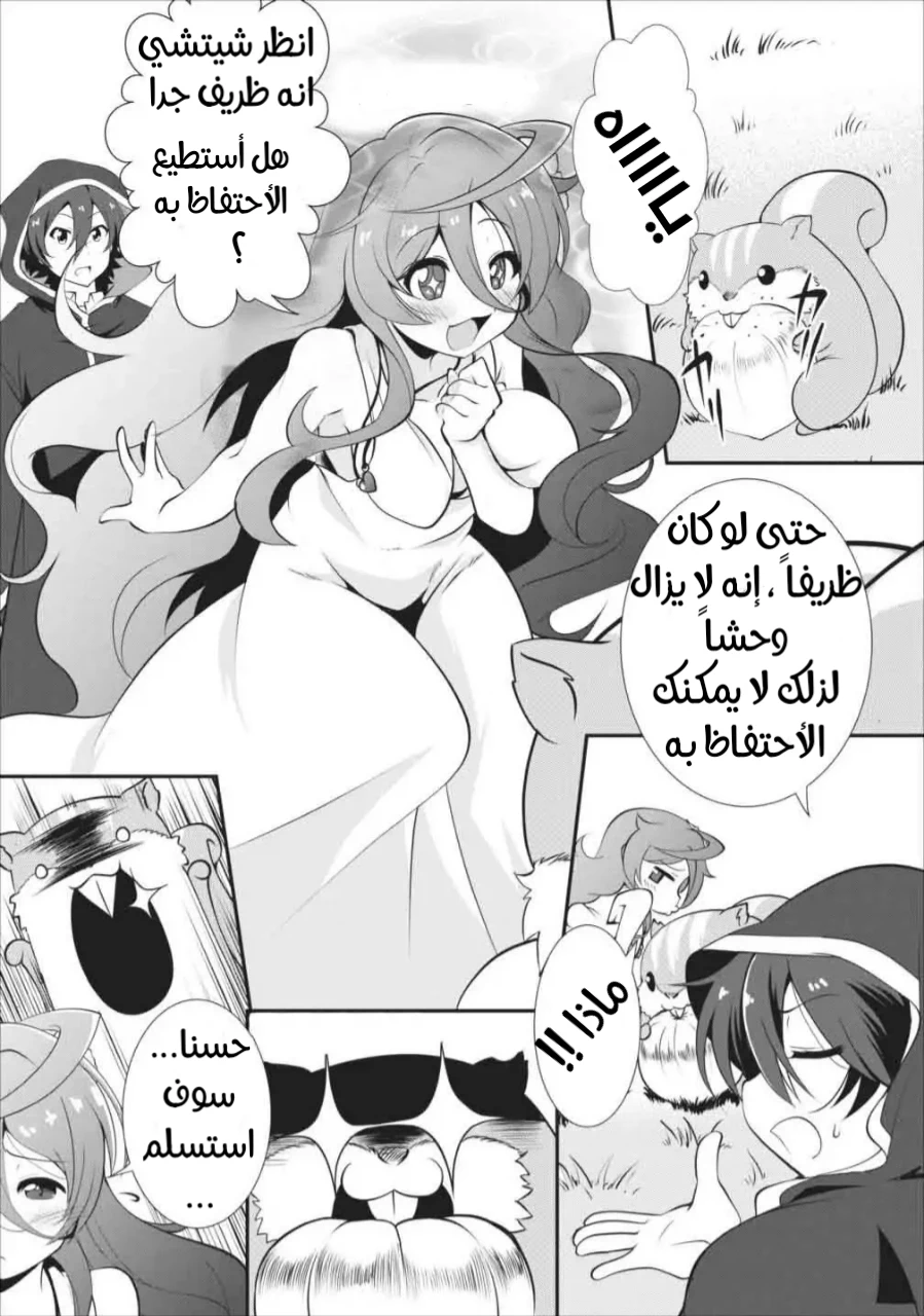 Chapter Image 2