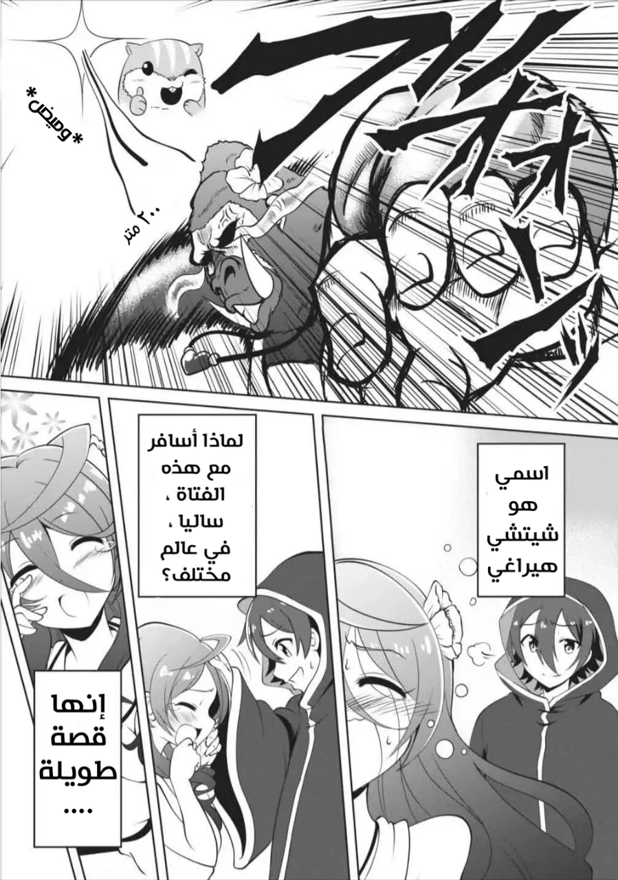 Chapter Image 4