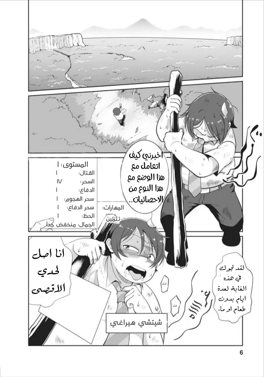 Chapter Image 6