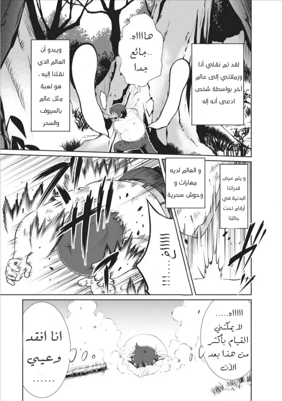 Chapter Image 7