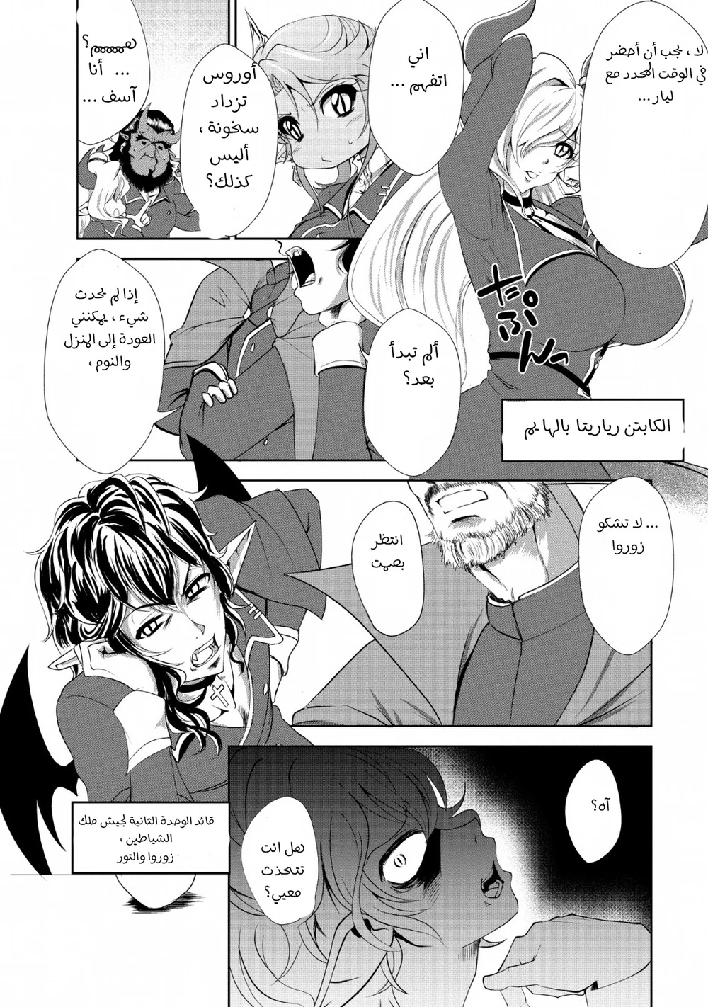 Chapter Image 11