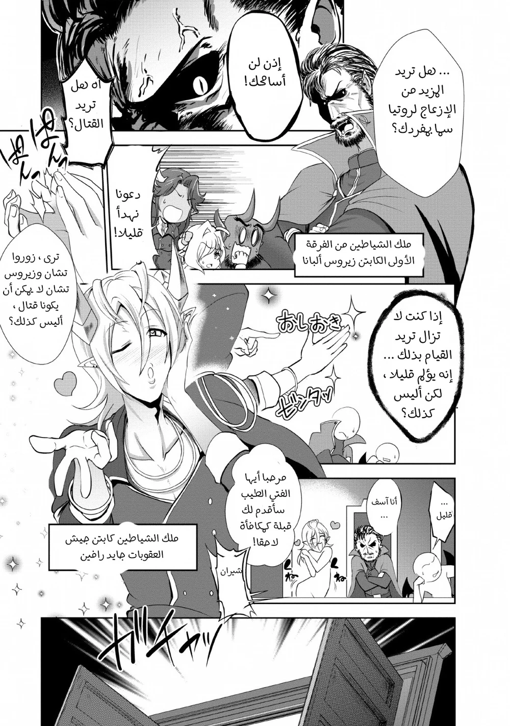 Chapter Image 12