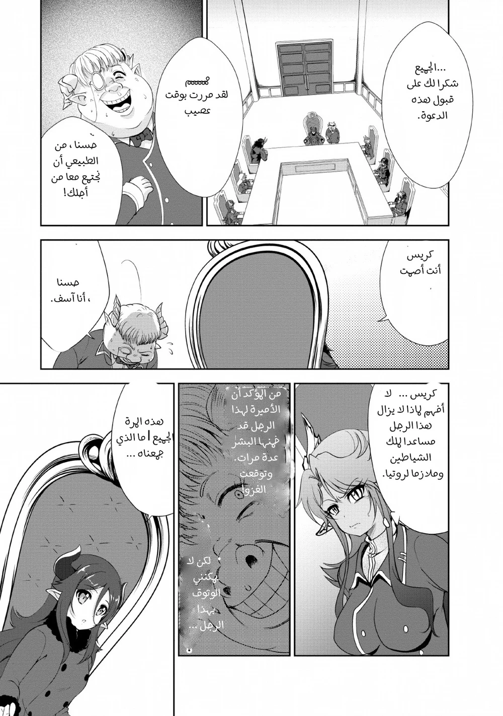 Chapter Image 14