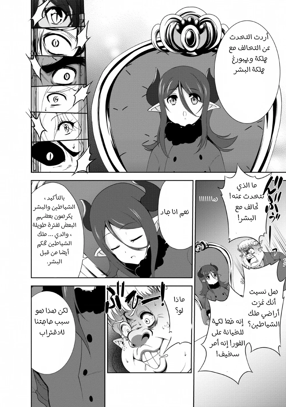 Chapter Image 15